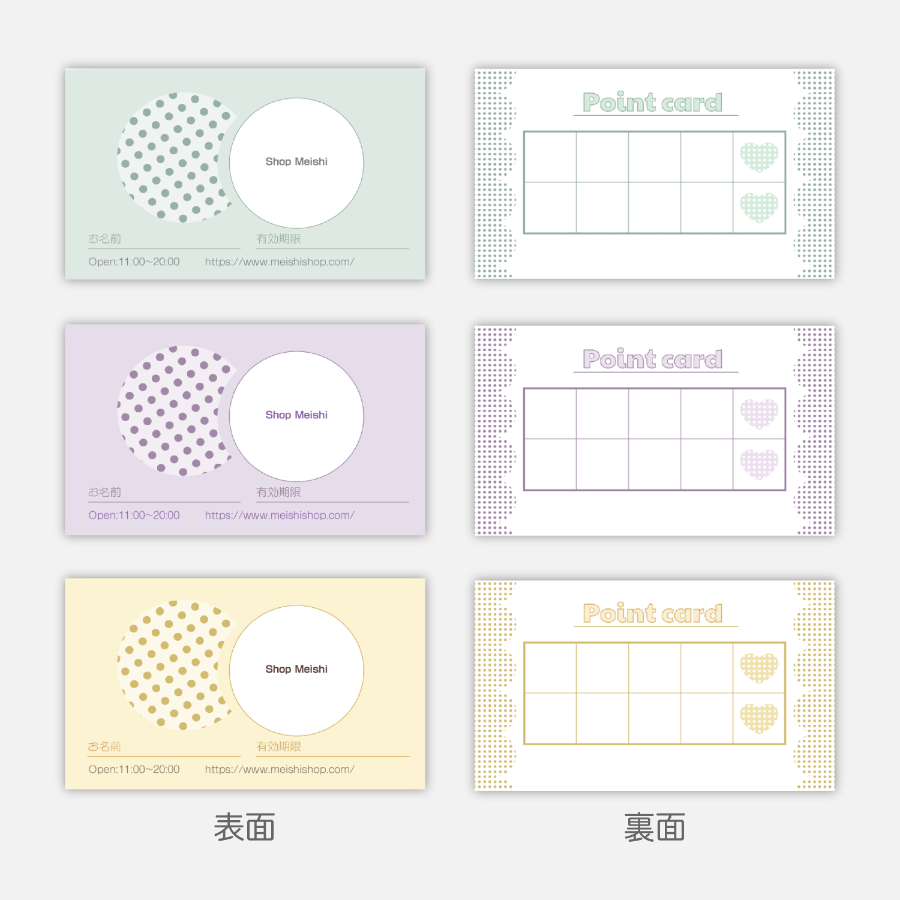 スタンプカード01