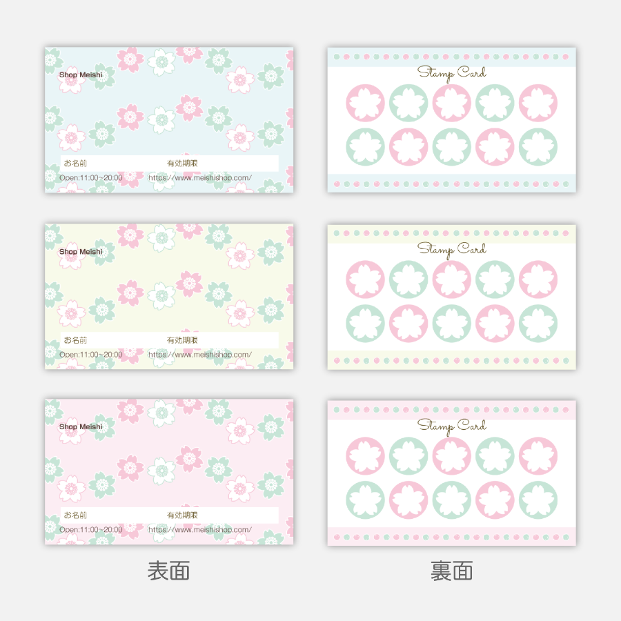 スタンプカード02