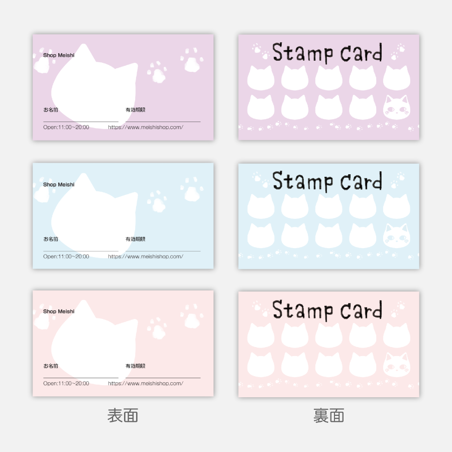 スタンプカード03