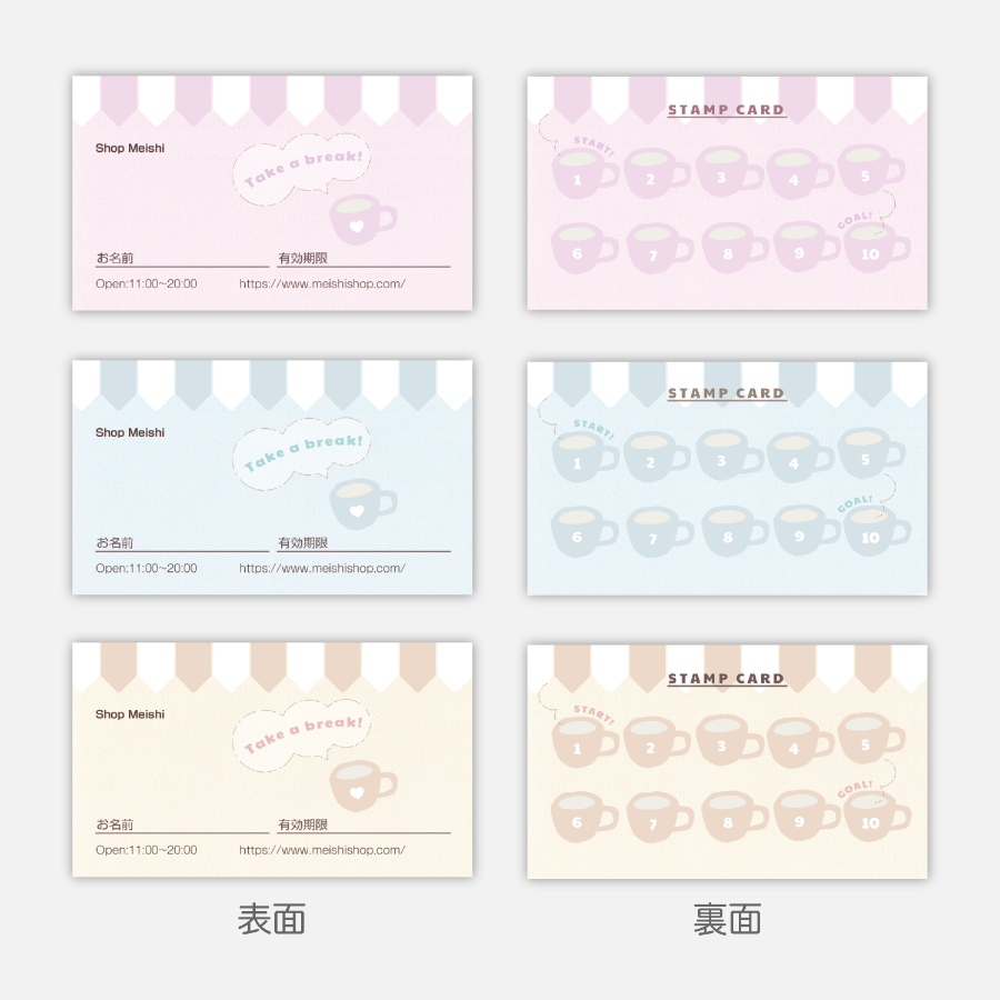 スタンプカード06