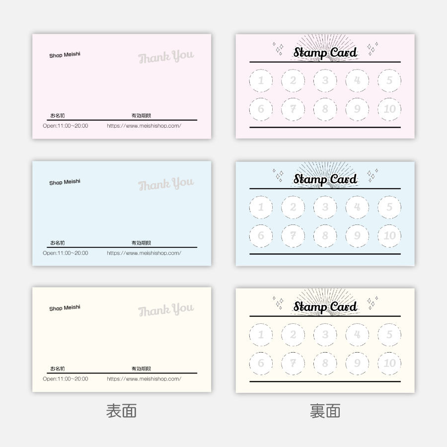 スタンプカード06