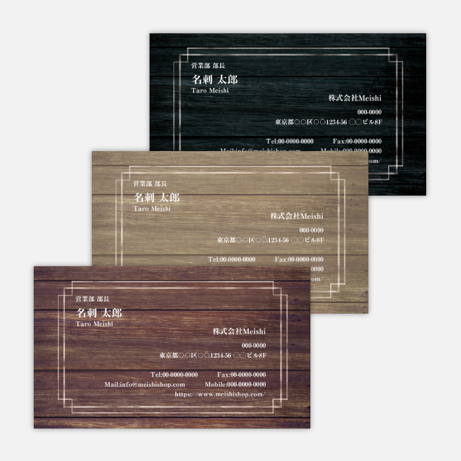 木目調名刺01