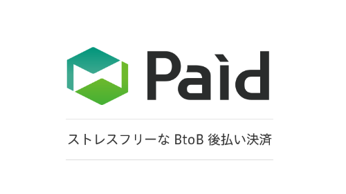 掛け払い決済(Paid決済)