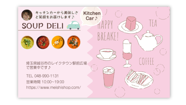 ショップカード・スタンプカード