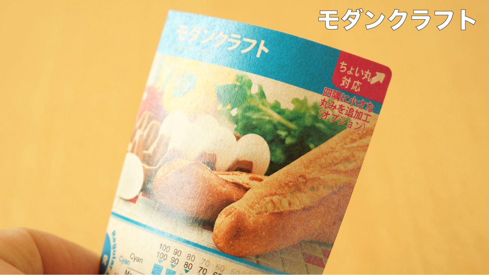 モダンクラフト