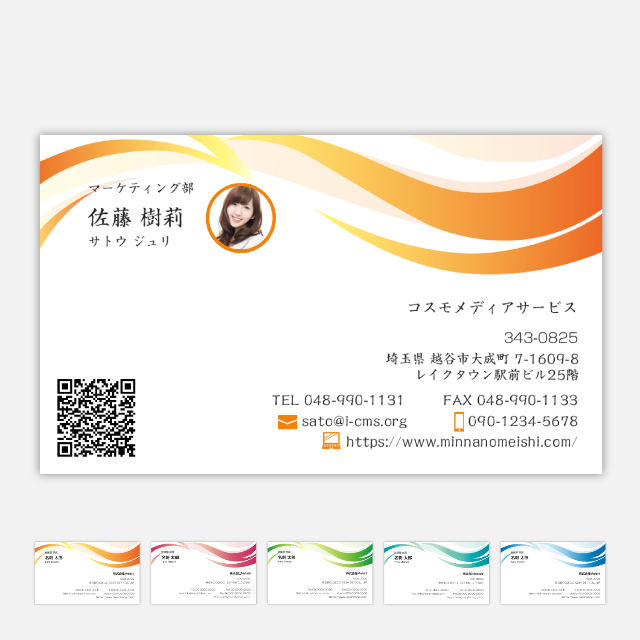 ビジネス名刺デザイン