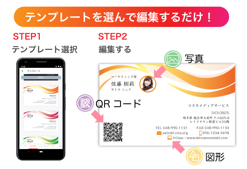 名刺デザイン作成方法