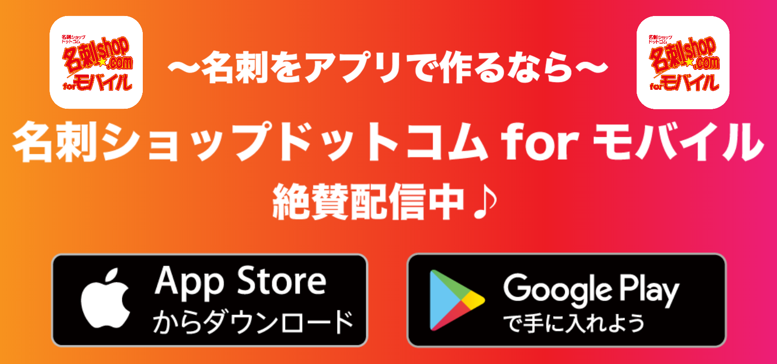 Top 名刺ショップドットコムforモバイル